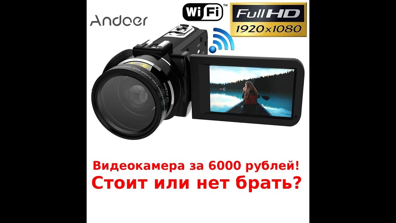 Обзор видеокамеры Andoer HDV-Z20 с Алиэкспресс