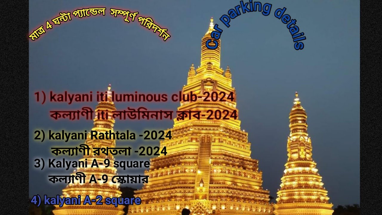 EP-2কল্যাণীর সেরা পূজা | Kalyani ITI More Durga Puja 2024 |Kalyani Rathtala | A-9 SQUARE|A-2 SQUARE.