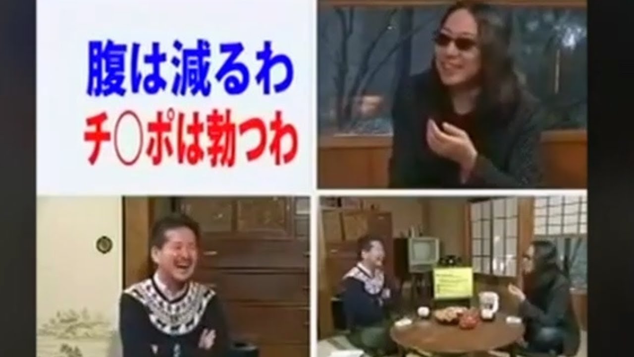みうらじゅん 泉麻人 2006年 勝手気ままな回顧録