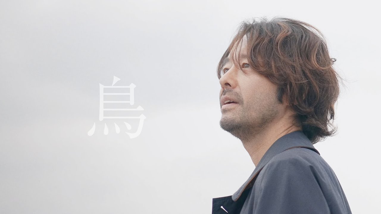 和田唱 (Sho Wada) - 鳥