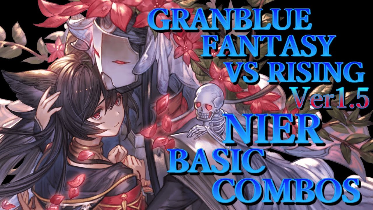 【Ver1.5】グラブルヴァーサス ライジング ニーア 基本 コンボ【 GBVS RISING NIER BASIC COMBOS 】