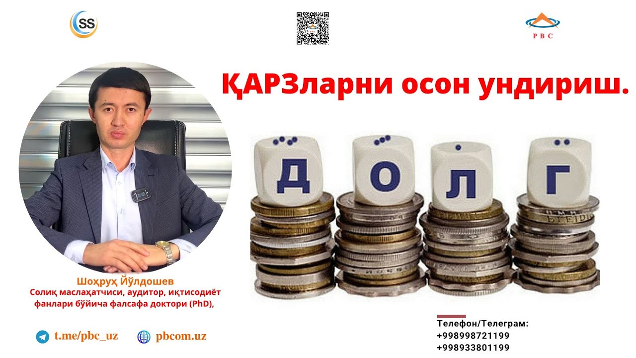 ҚАРЗДОРЛАРДАН ҚАРЗЛАРНИ ОСОН УНДИРИШ!