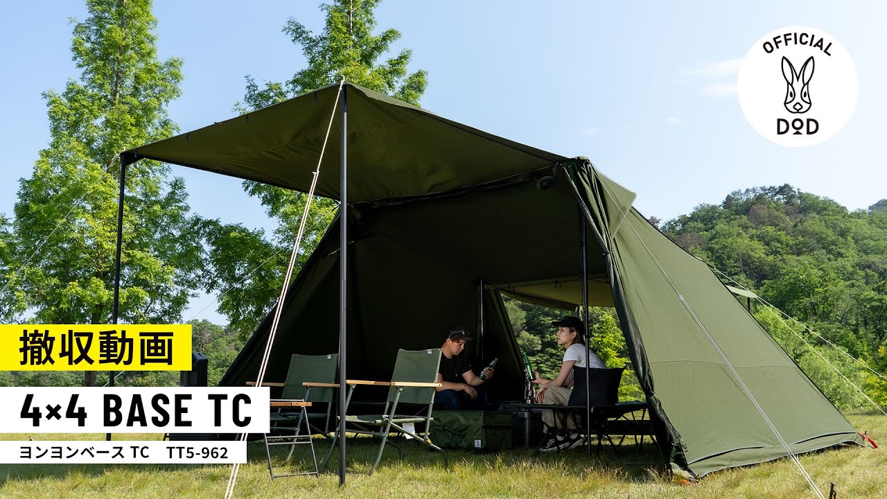 TC素材で快適。広々つかえるシェルターテント【撤収方法】