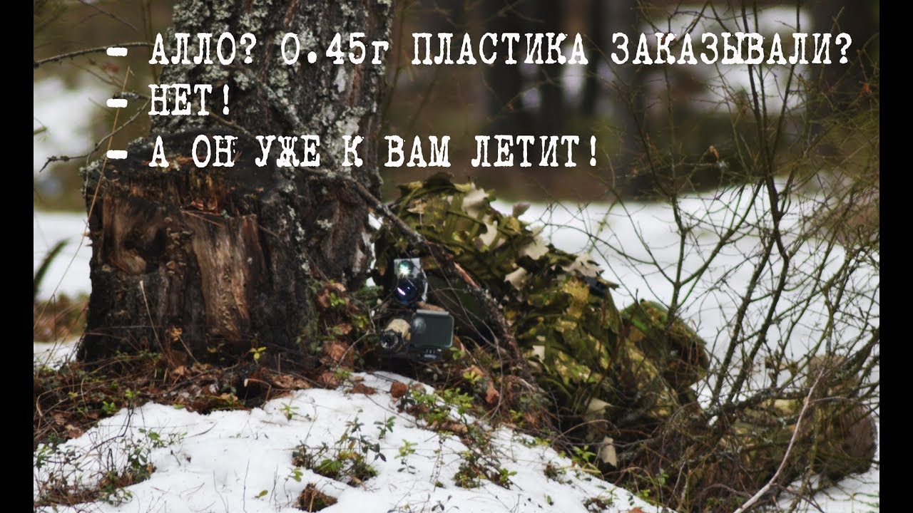 Снайпер без СМС и регистрации