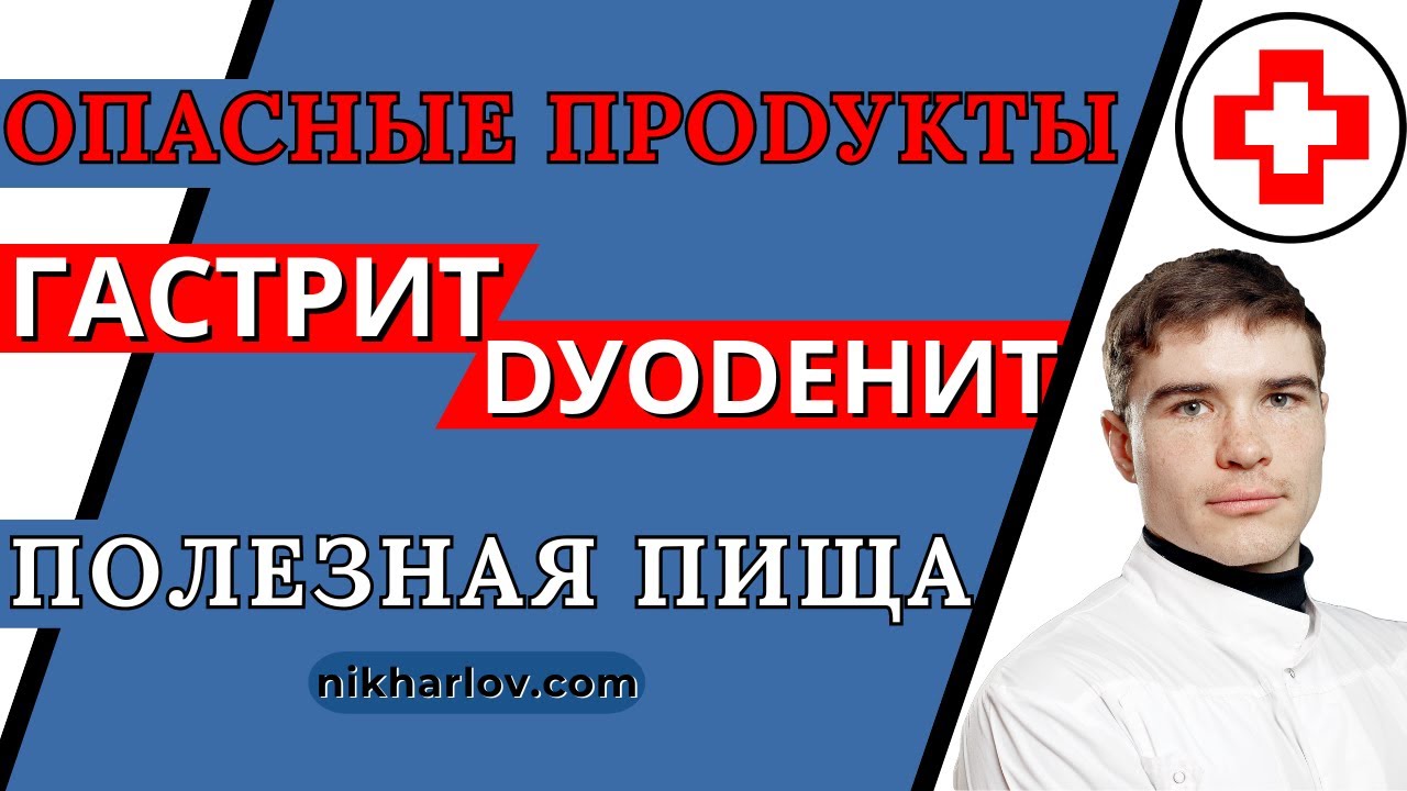 Полезные продукты для желудка. Что вызывает хронический гастрит, дуоденит. Лечебное питание и диета.
