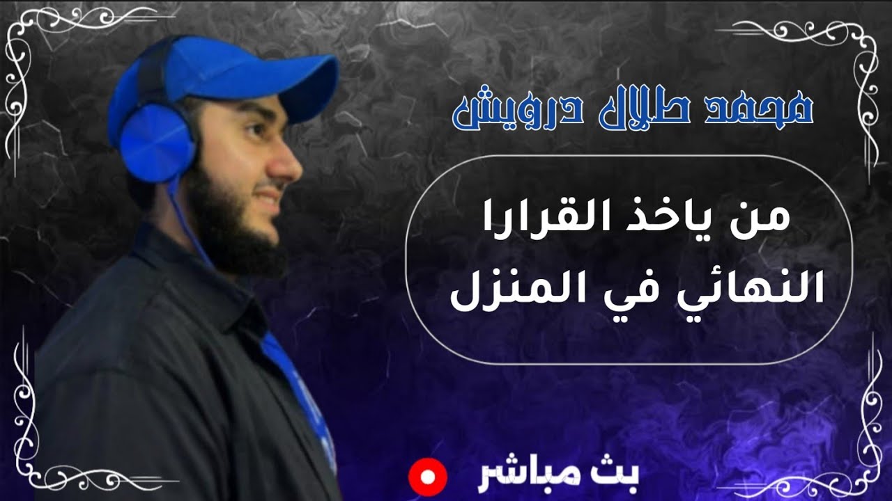 تفسير احلام اسئلة عامة