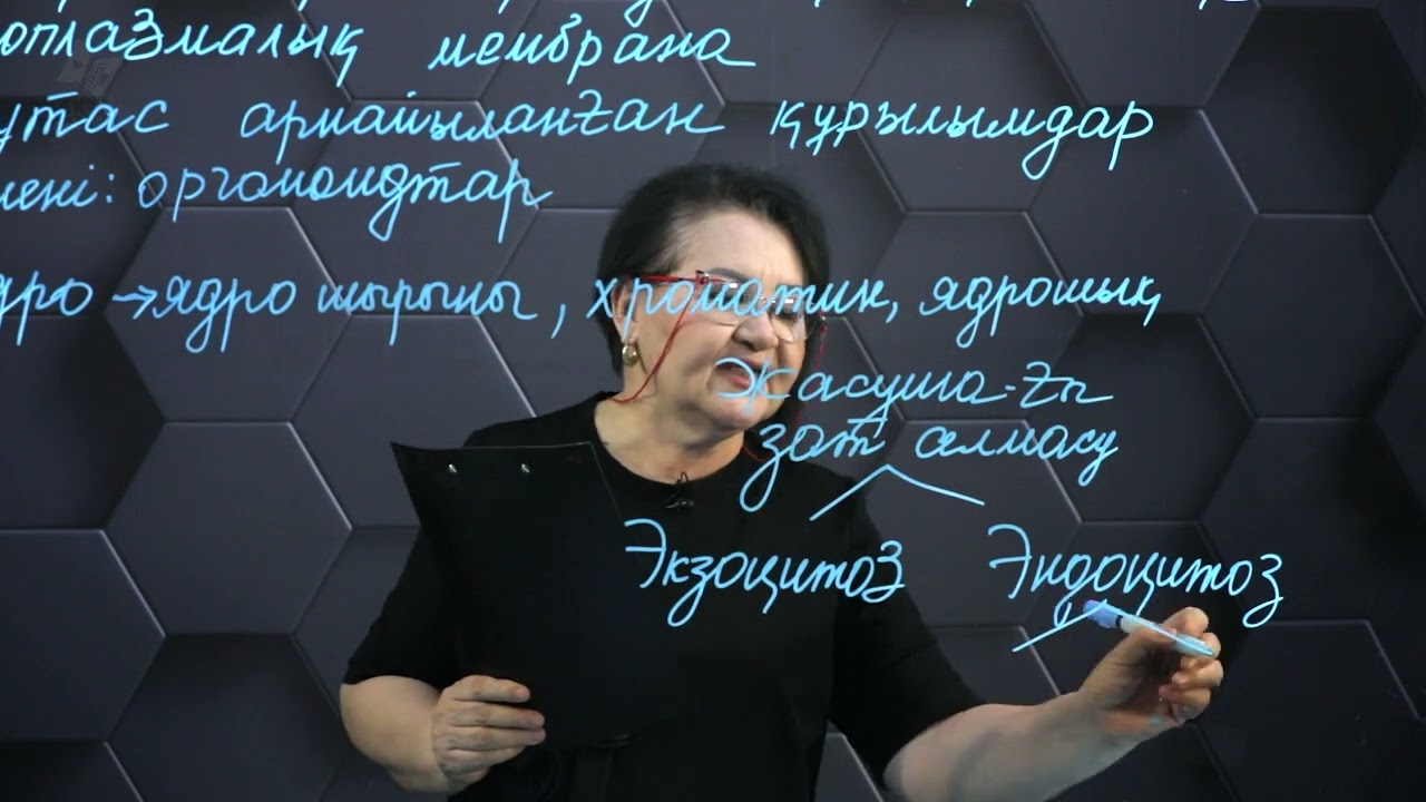Жасушаның негізгі компоненттері. 11 сынып. 1 бөлім.