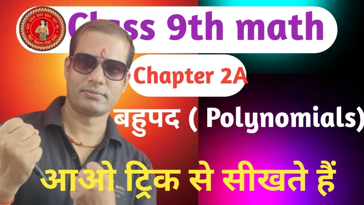 Class 9th बहुपद ( Polynomial) . Class 9th Bharti bhawan गणित अध्याय 2A बहुपद 