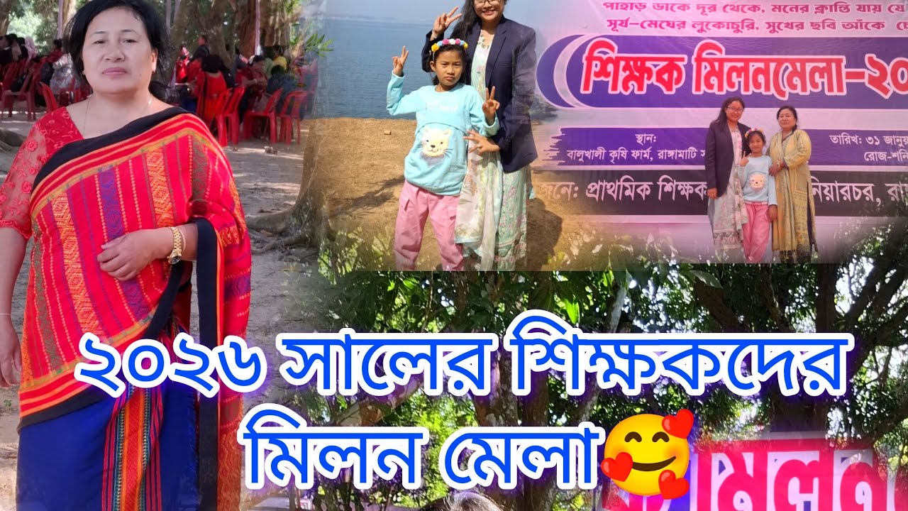 Picnic 2026 🥰 Rangamati|| Natural view 