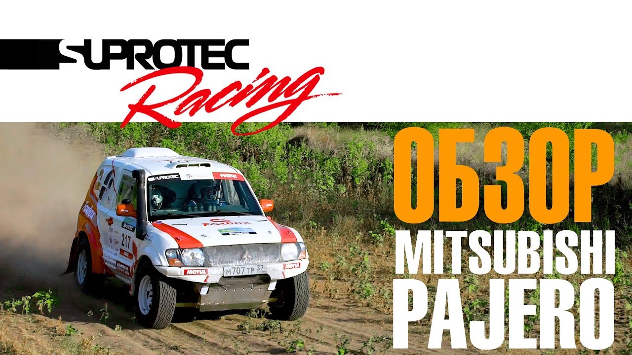 Гоночная машина Mitsubishi Pajero А.Бочкарева. Устройство автомобиля, обзор.