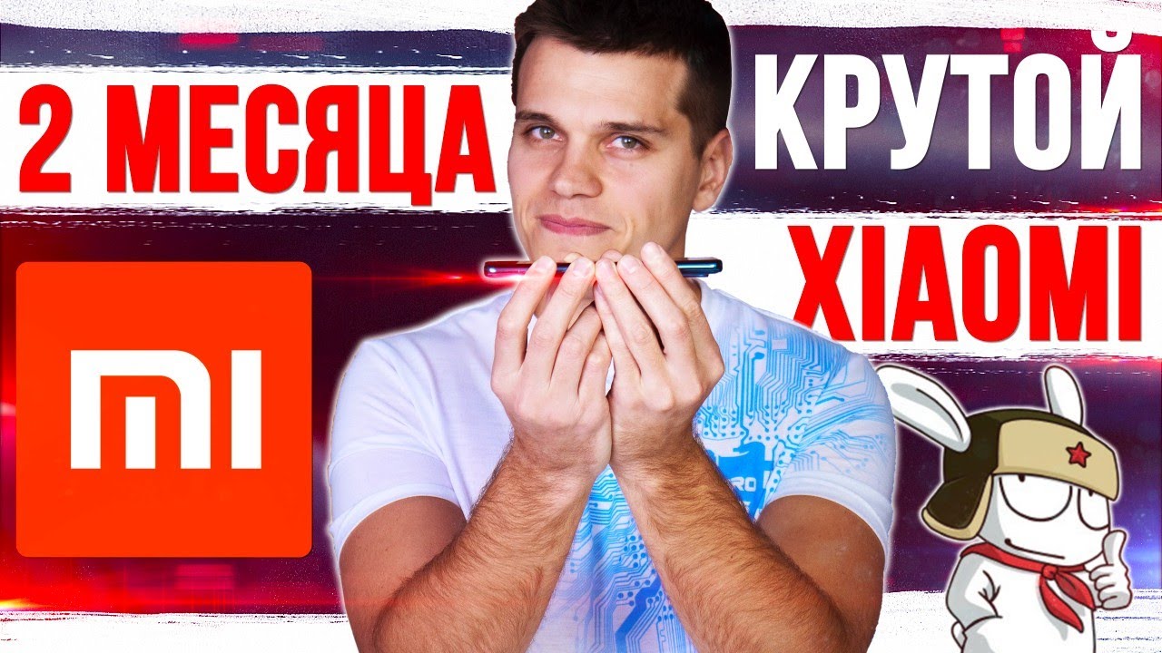 Вот теперь можно брать 🔥 60 дней с крутым Xiaomi!