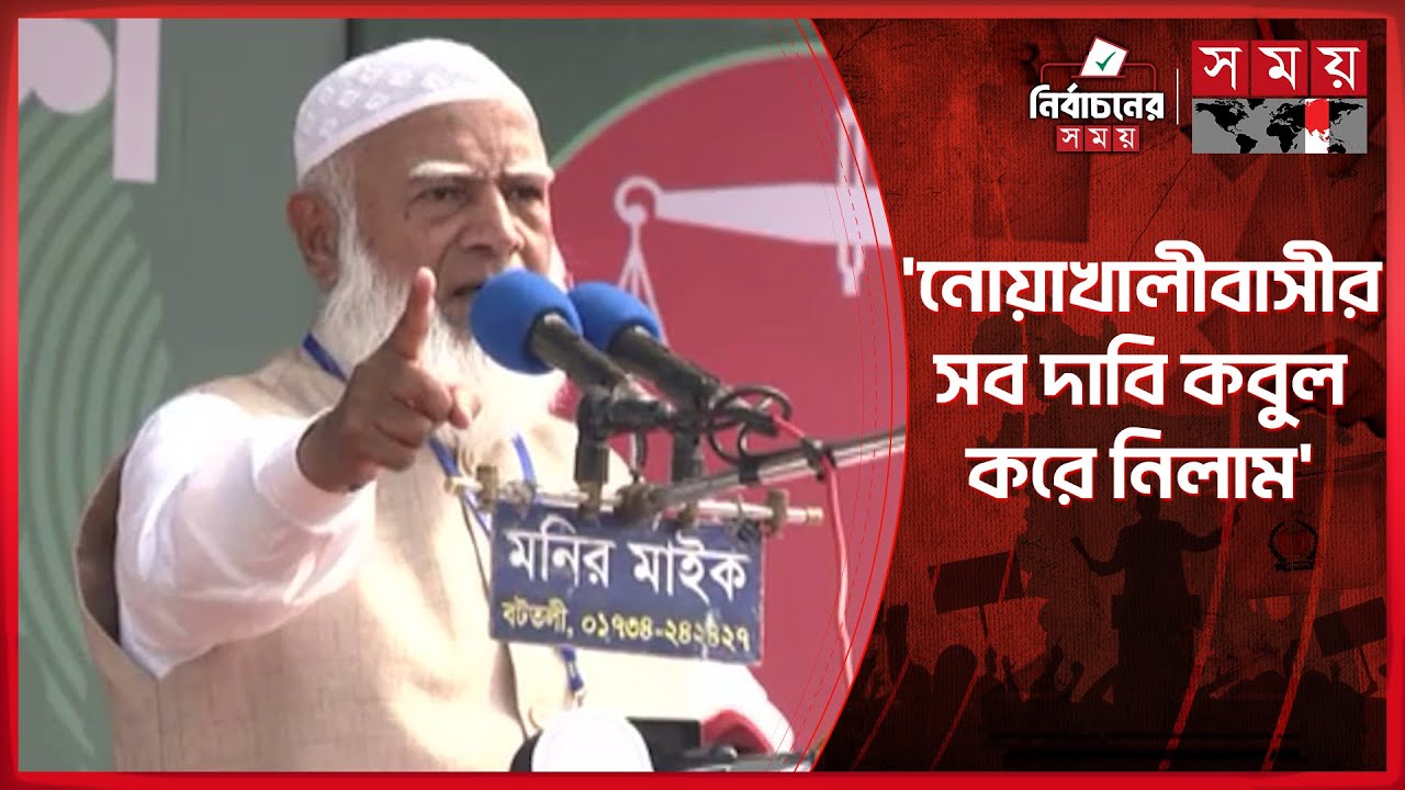 পে-কমিশনের মাধ্যমে সরকারি কর্মীদের প্রতি সুনজর দেয়া হবে: জামায়াত আমির | Jamaat | Shafiqur Rahman