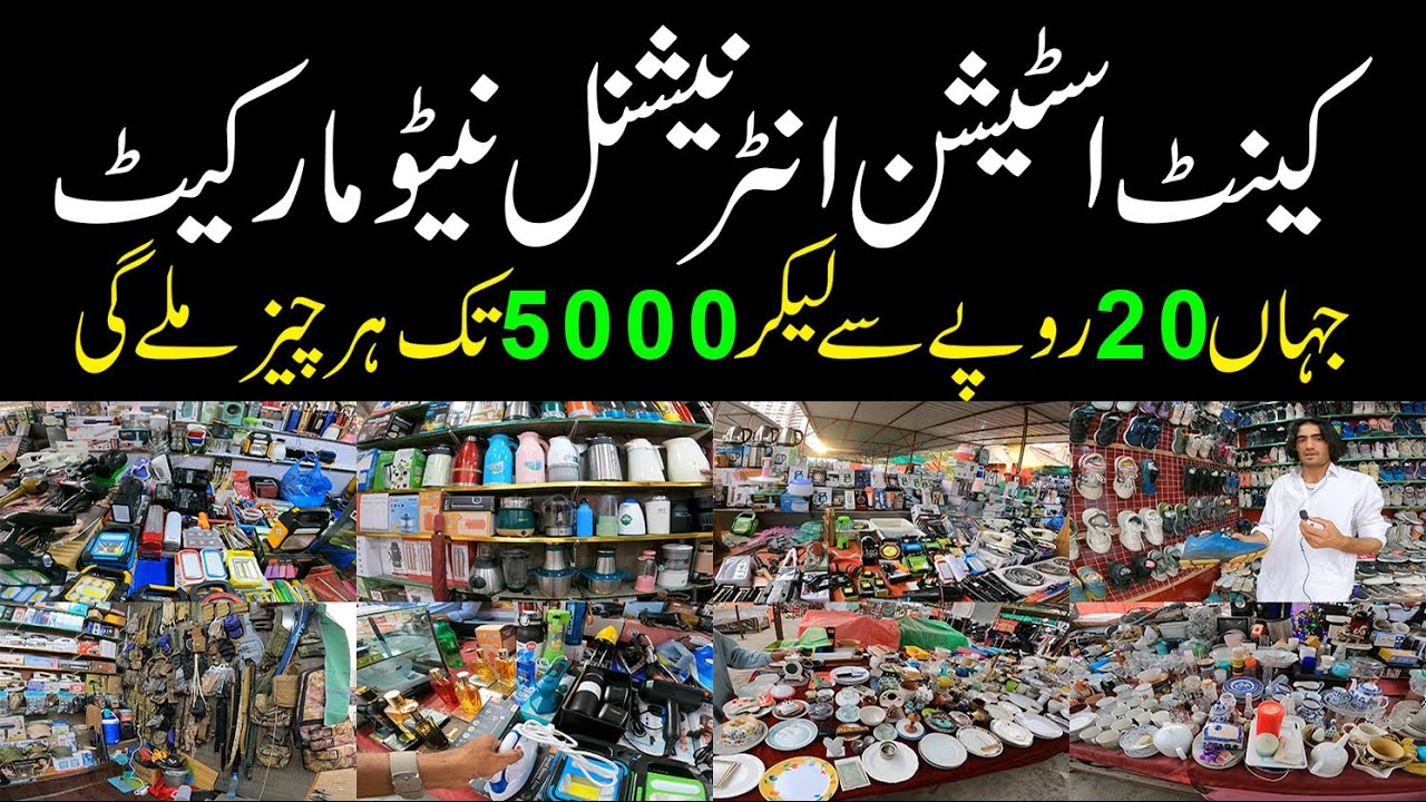 Cantt Station International Bara Market | کینٹ اسٹشن باڑہ مارکیٹ میں ہر چیز ملے گی وہ بھی سستی ترین