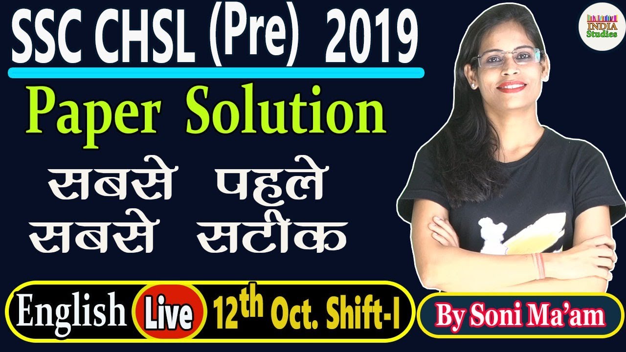 SSC CHSL Pre 2019  || Paper Solution || 12 Oct. Shift 1st || By Soni Ma'am