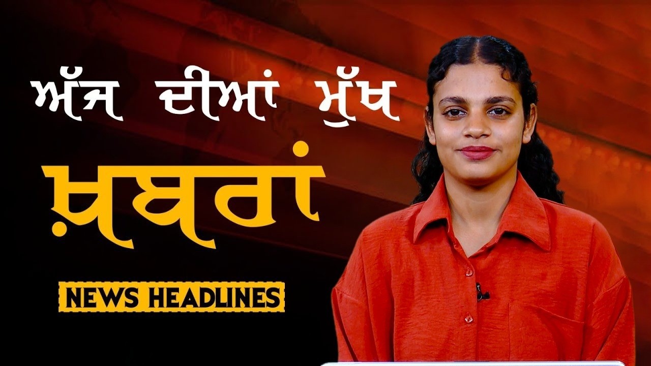 Headlines Bulletin । ਅੱਜ ਦੀਆਂ ਵੱਡੀਆਂ ਮੁੱਖ ਖ਼ਬਰਾਂ । 27 February । Punjab, India, World । THE KHALAS TV