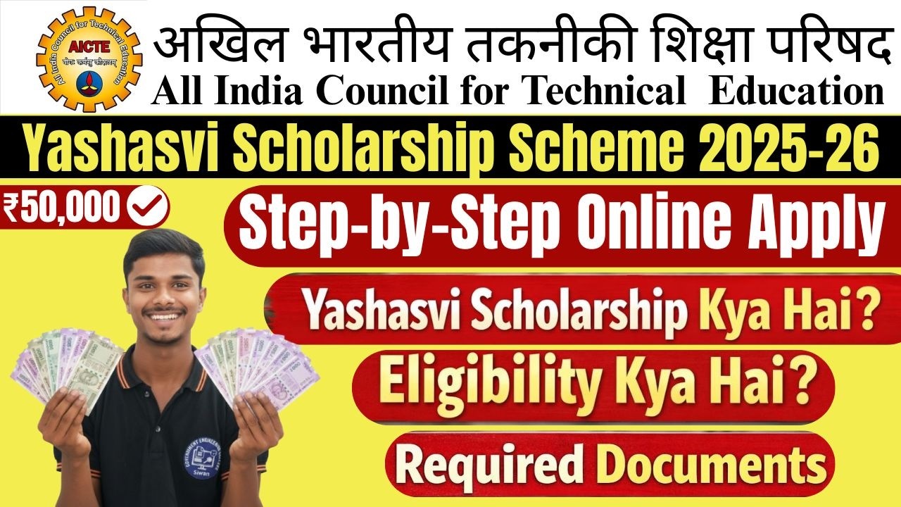 AICTE Yashasvi Scholarship 2025-26 | Full Process Step by Step | Apply Online Kaise Kare