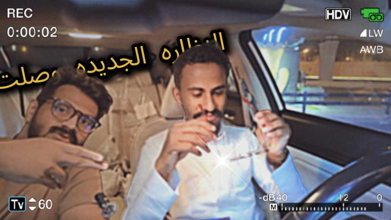 جلسه سوالف #4 + تم شراء نظاره