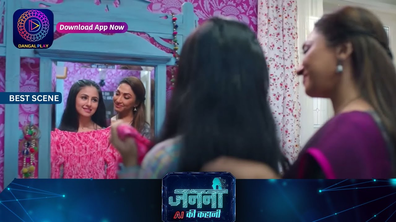 Janani AI Ke Kahani | New Show | Best Scene | जननी एआई की कहानी | Dangal TV