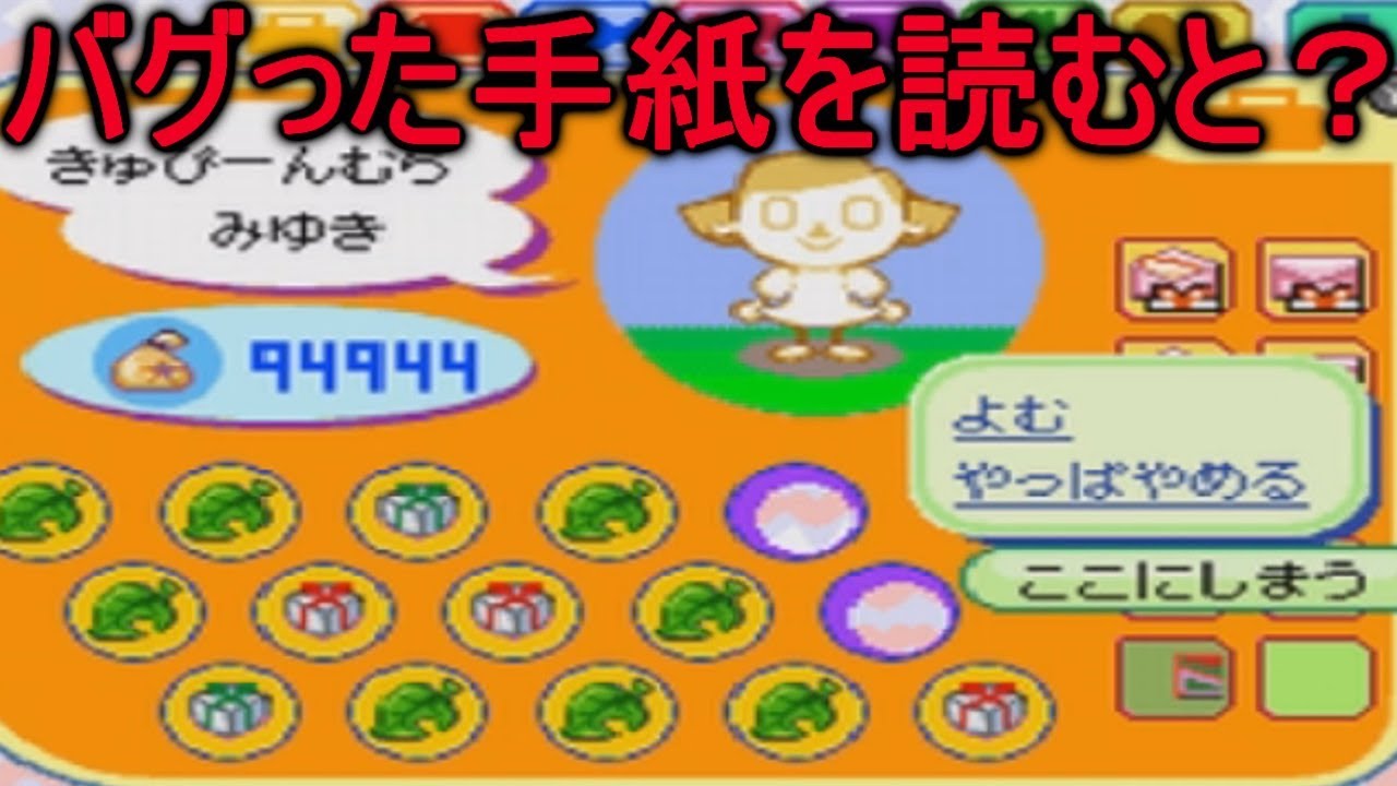 【おい森】手紙バグでバグった手紙を読んでみると・・・！【PART23】