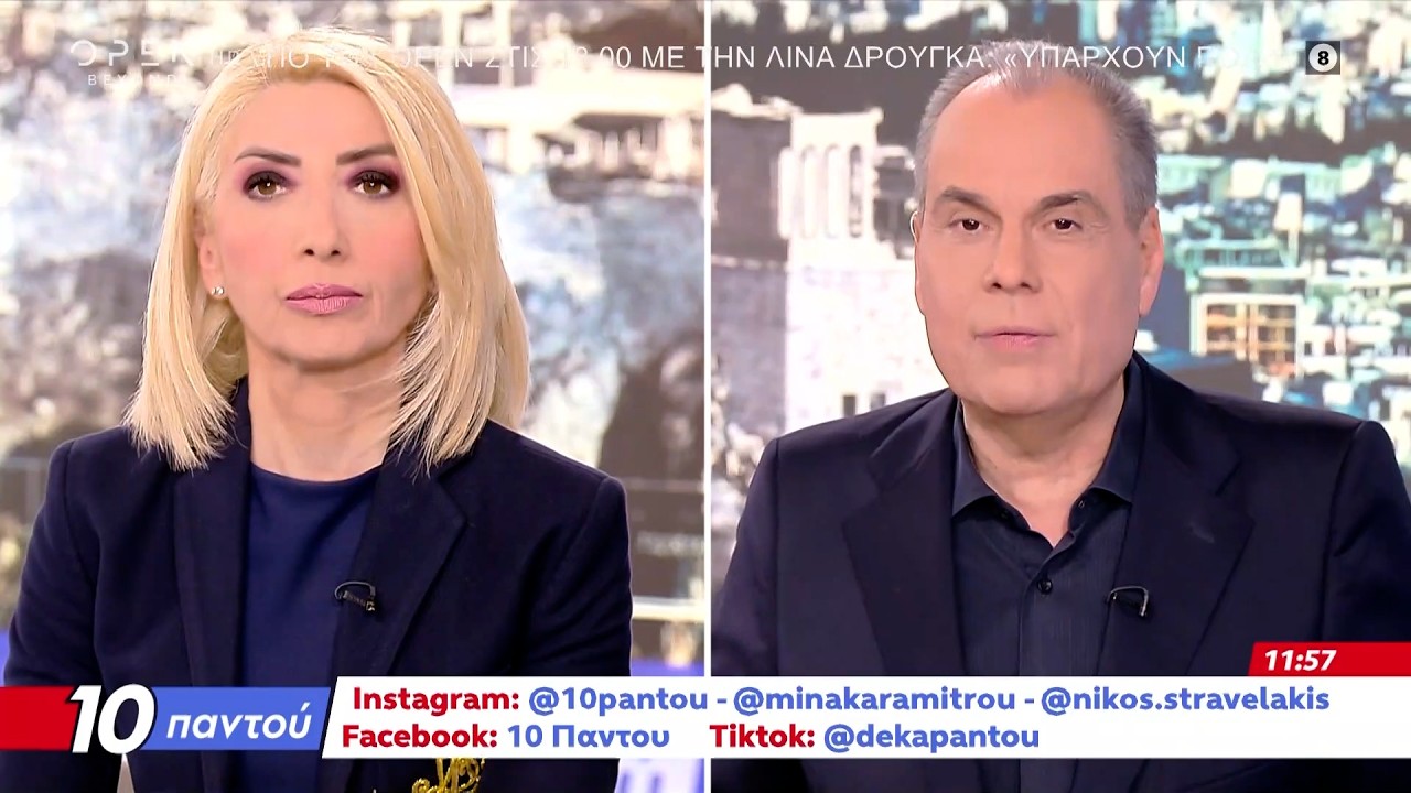 10 Παντού 19/02/26 | OPEN TV