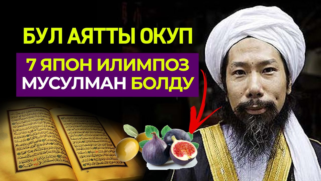 Япондор мусулман болушту!
