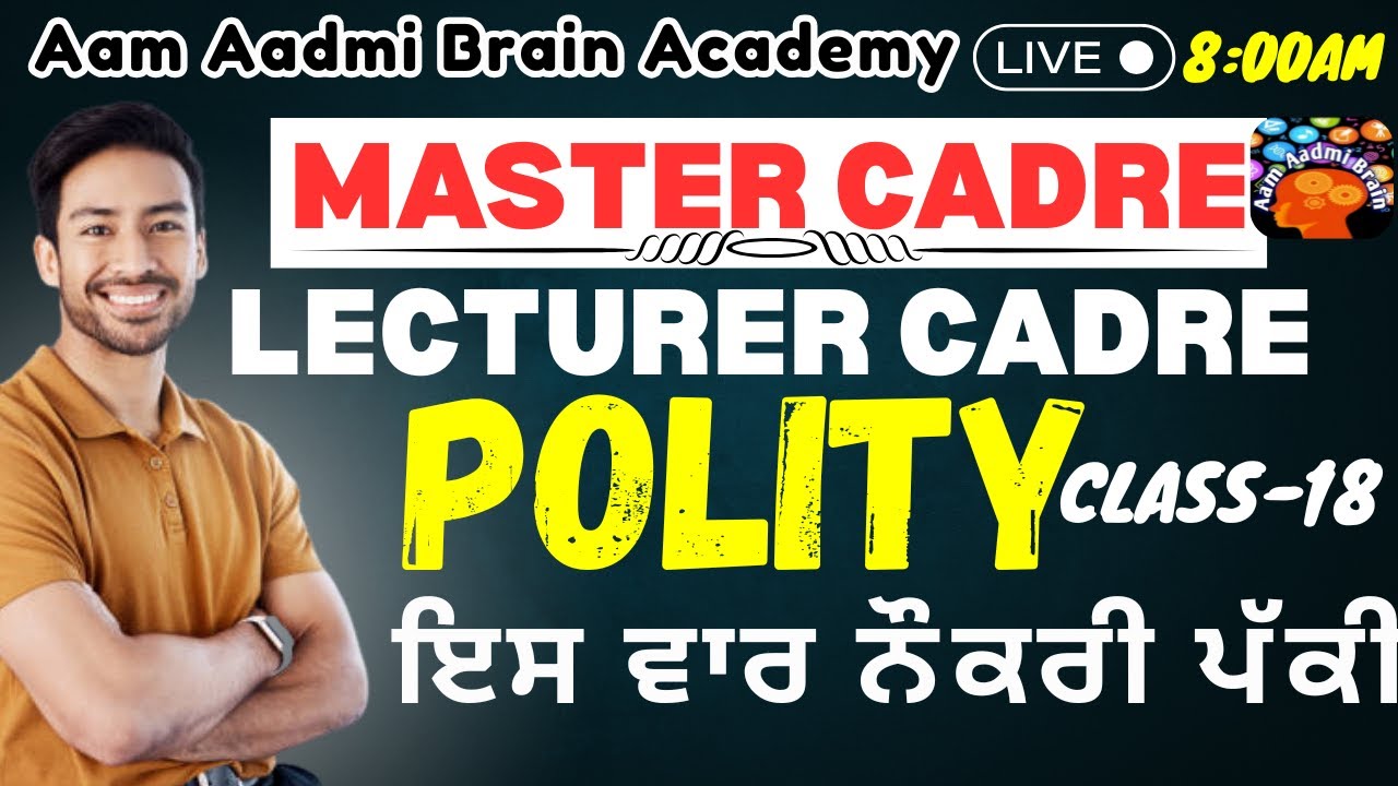 Master Cadre || Lecture Cadre Polity Class|Aam Aadmi Brain Academy | Live Polity Lecture 2025