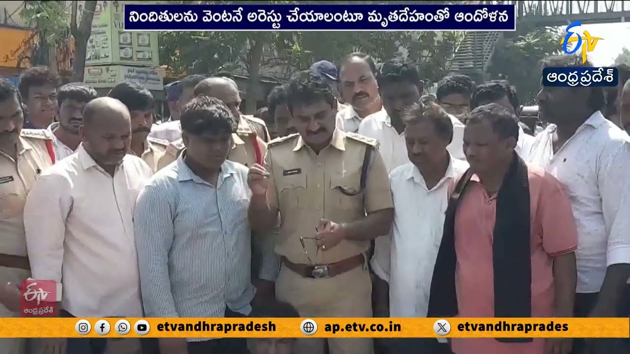Tension at Kurnool Collectorate | Dalit Groups Protest Ramesh Murder
