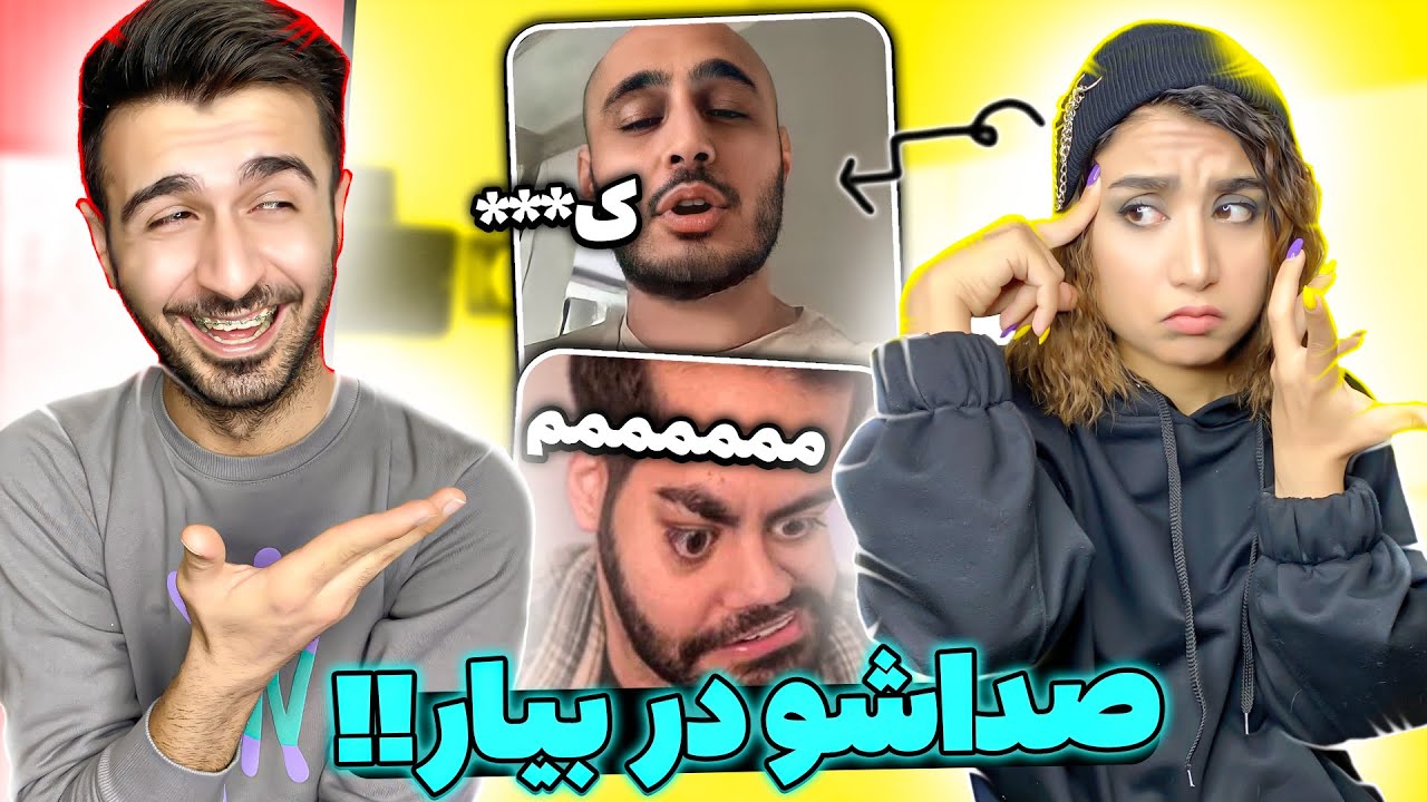 هرچی سمه اینجاست😂چالش صداشو دربیار!میم بازی😁