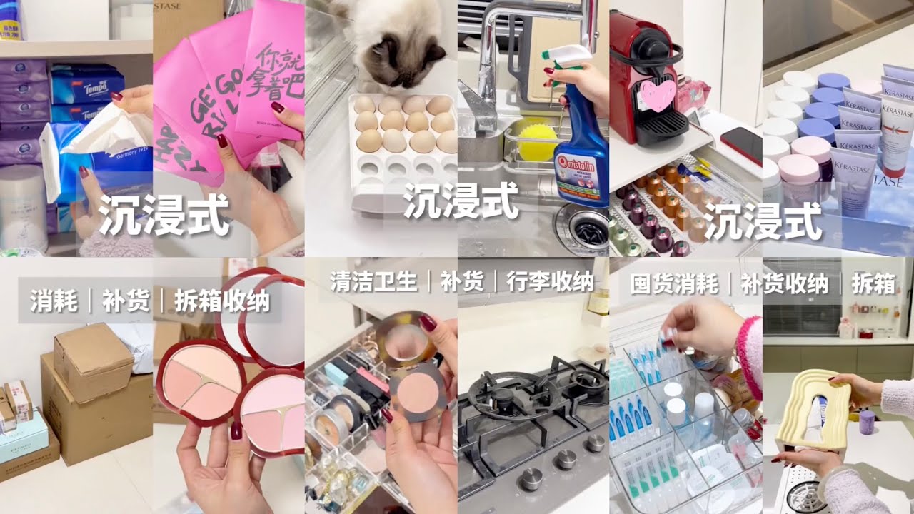 [生活日常VLOG&ASMR]  🧡🧡#90 沉浸式 - 消耗 补货 拆箱收纳 清洁卫生 行李收纳｜Douyin