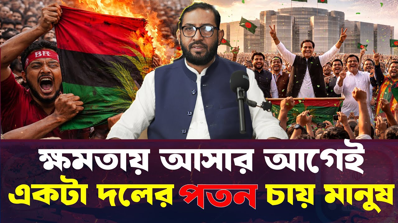 দিল্লির দাস নয় সাম্যের বাংলাদেশ দেখতে চায় জনগণ। ডা: মোস্তাফিজুর রহমান ইরান