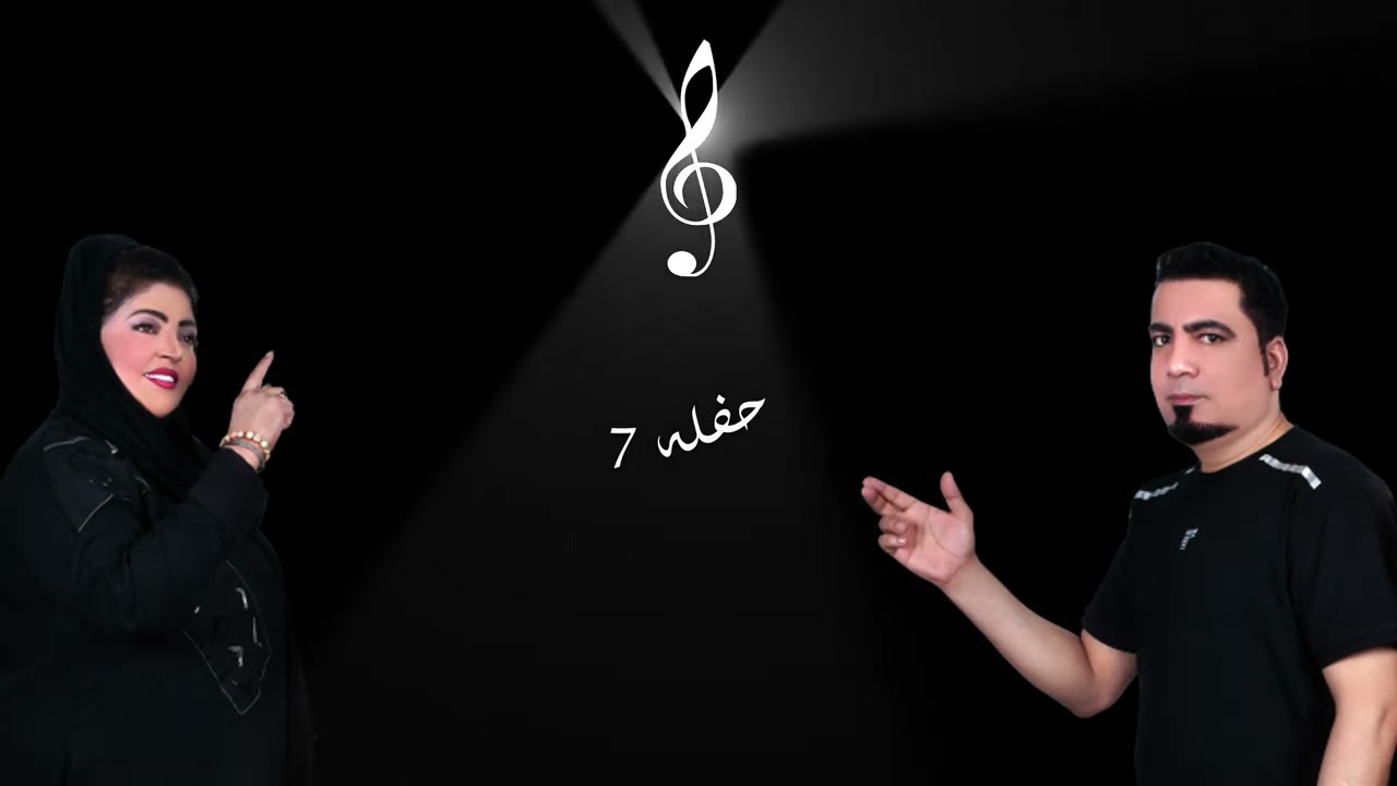 حفله 7 بندری