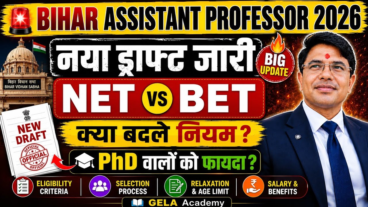 Bihar Assistant Professor 2026 New Draft Analysis | NET, JRF, PhD Eligibility | BET Rule Explained 😱