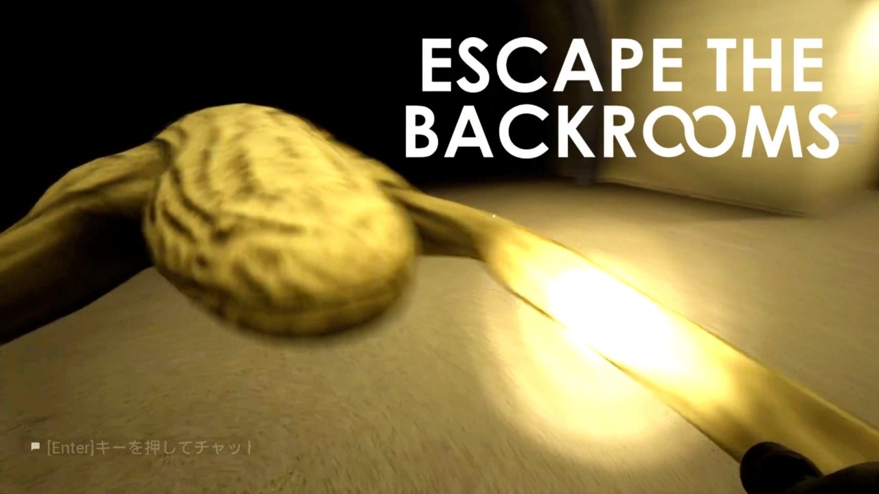 仲間を盾にするとか策士やん！逃げ・・・逃げろ！！【Escape the Backrooms】