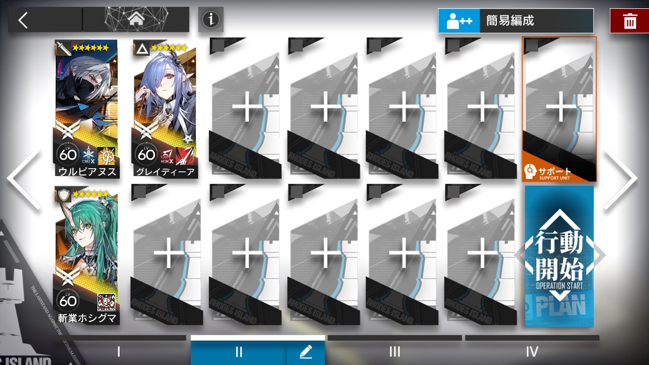 アークナイツ GO-EX-8 通常&強襲作戦