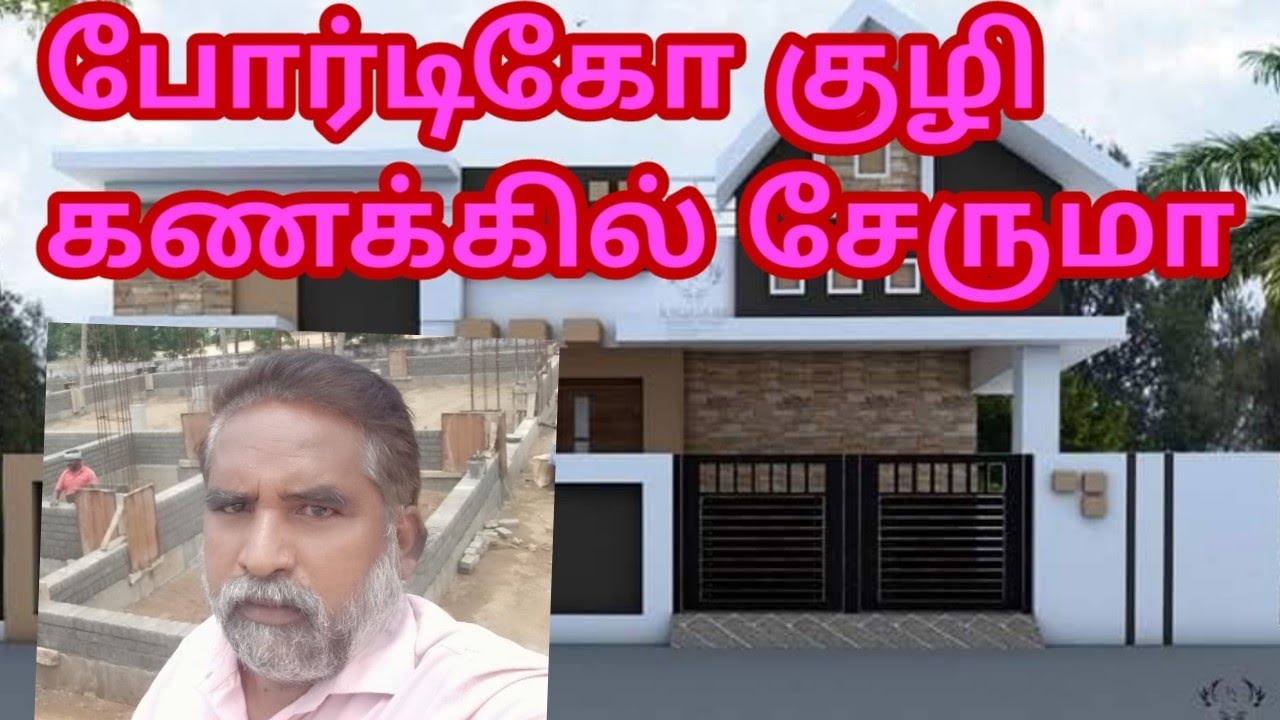போர்டிகோ குழி கணக்கில் சேருமா? #Portico Will Included to kuliporutham