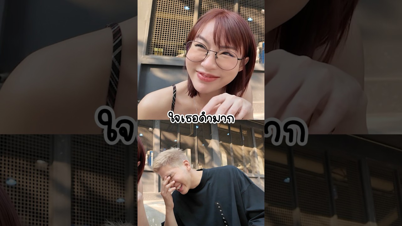 ใจเธอดำมากก555555 ​⁠​⁠@joelong__ #ฟางโกะ #fangko #โจล่ง