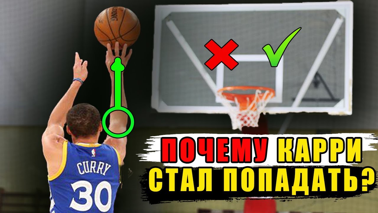 КАК СТЕФ КАРРИ ПОСТАВИЛ САМЫЙ УБИЙСТВЕННЫЙ БРОСОК?
