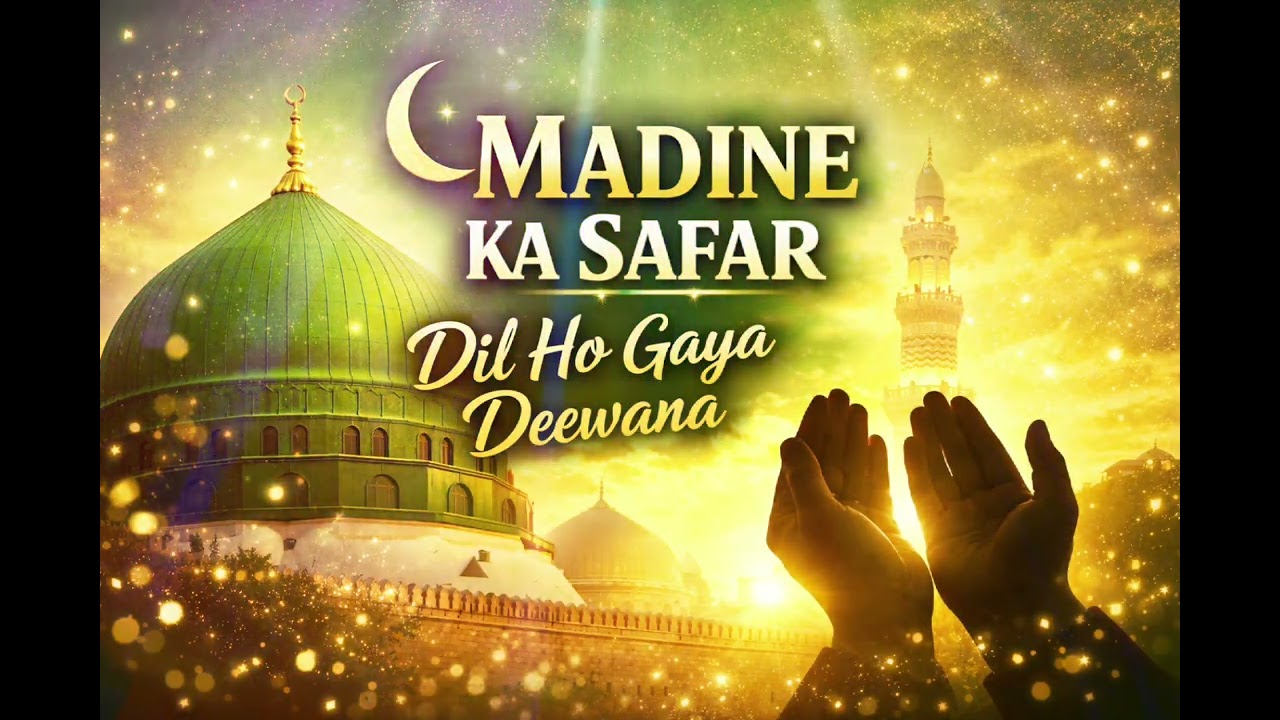 Madine Ka Safar | Islamic Song 2026 | NaatQawwali |SufiKalam #hearttouchingqawwali 