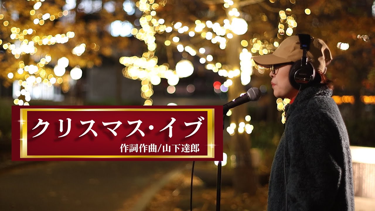 クリスマス・イブ #008
