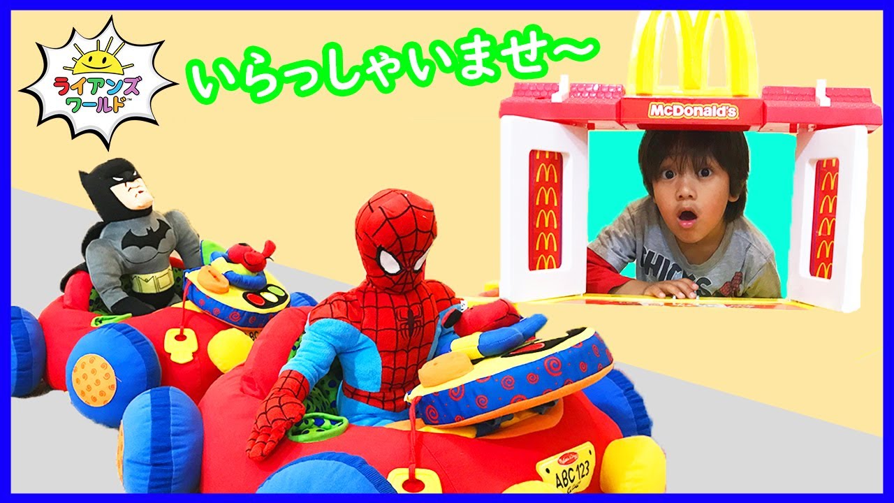 ライアンのマクドナルドのドライブスルーごっこ遊び！