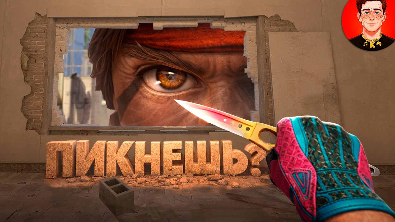 Затопленный Mirage ( CS2 Mods )