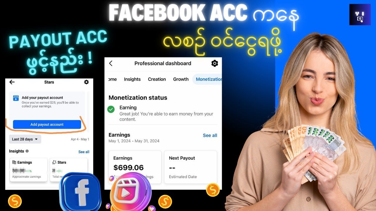Facebook မှာ ငွေရှာချင်သူတွေ သိထားသင့်တဲ့ နည်းလမ်းများ | How to Setup Facebook Payout Account
