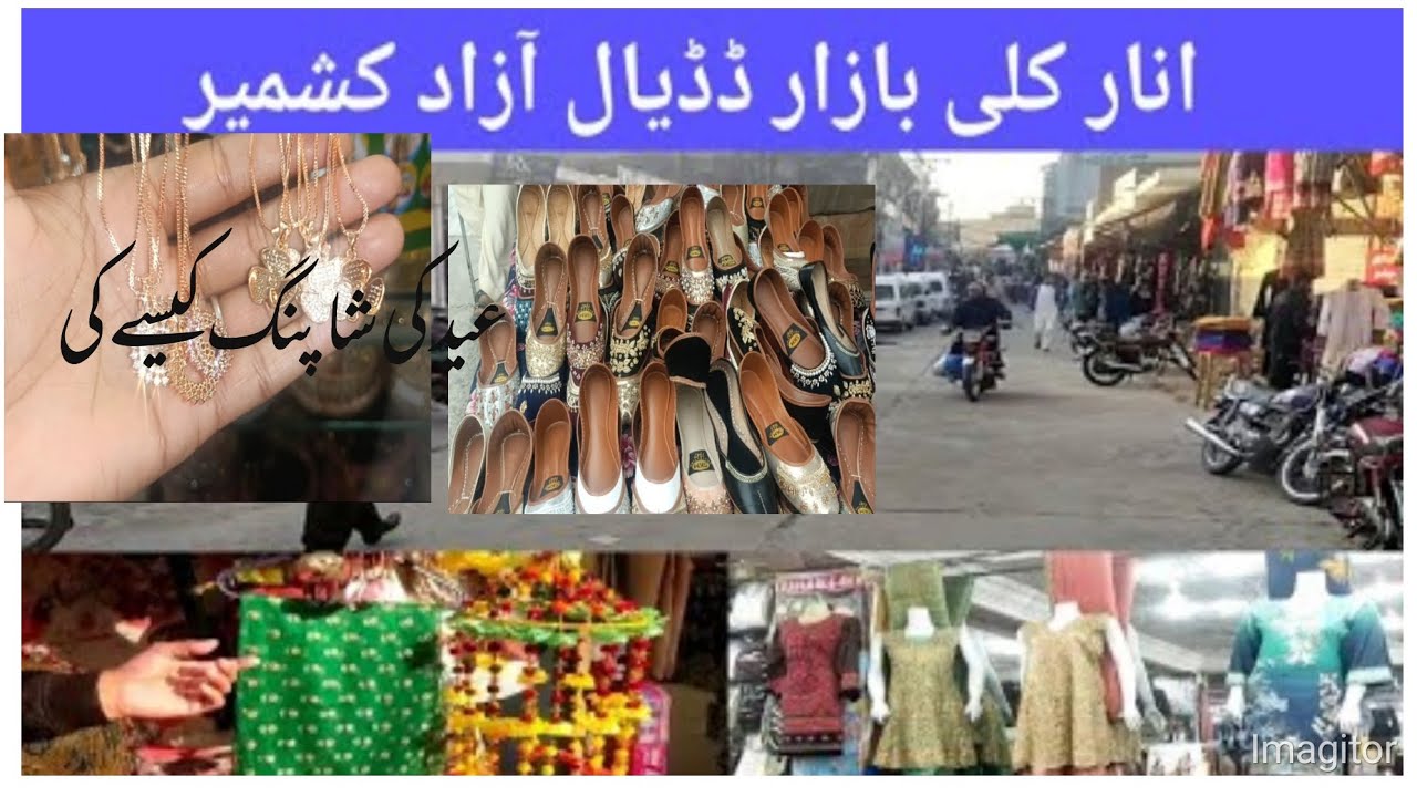Eid ki Shopping Kisny krwai Anarkali Bazar Dadyal|| how i do EiD shopping 