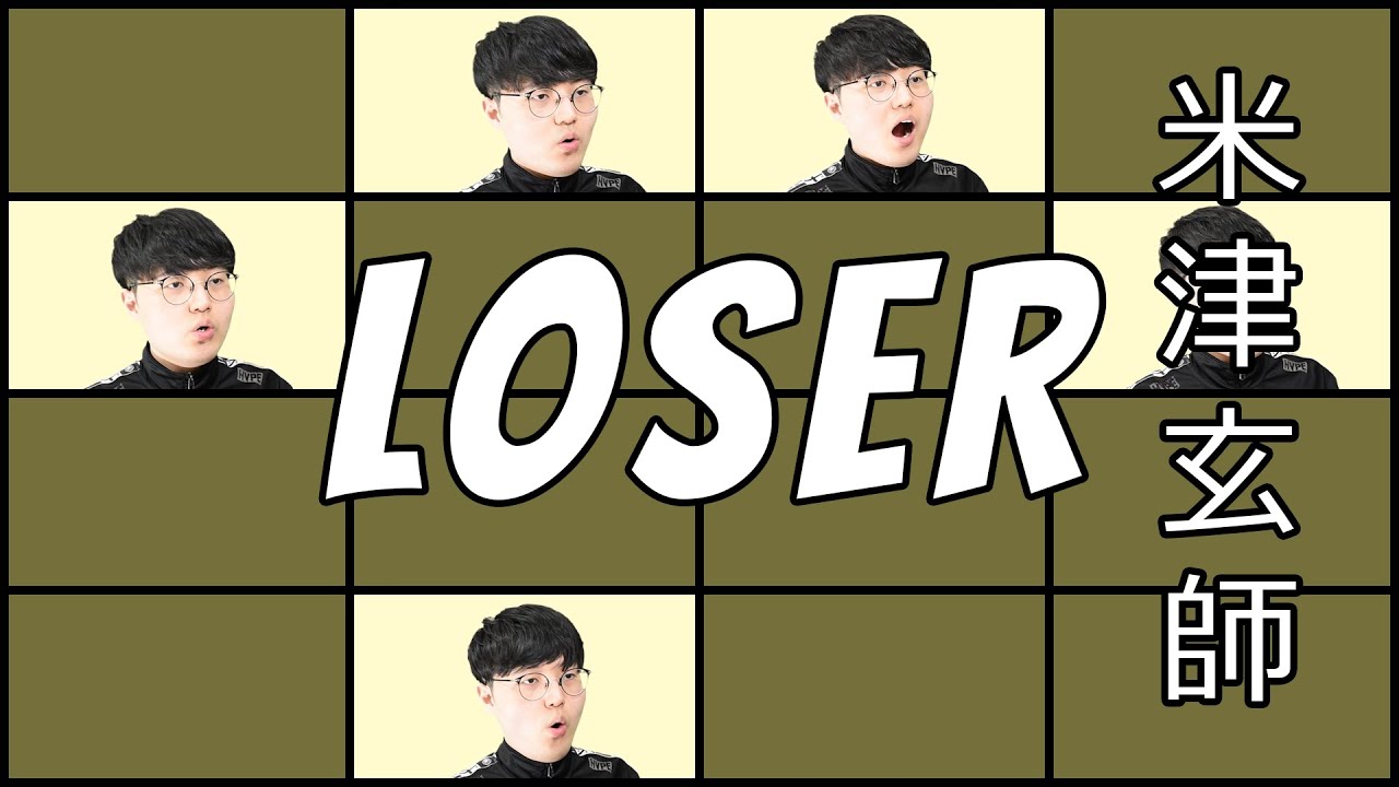 [Acapella Cover] 米津玄師 – LOSER をアカペラで【歌ってみた】