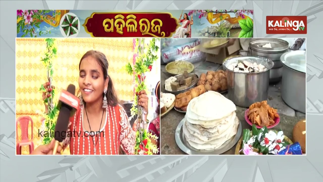 Odisha Celebrates Raja Festival with Traditional Delicacies and Vibrant Festive Spirit || Kalinga TV