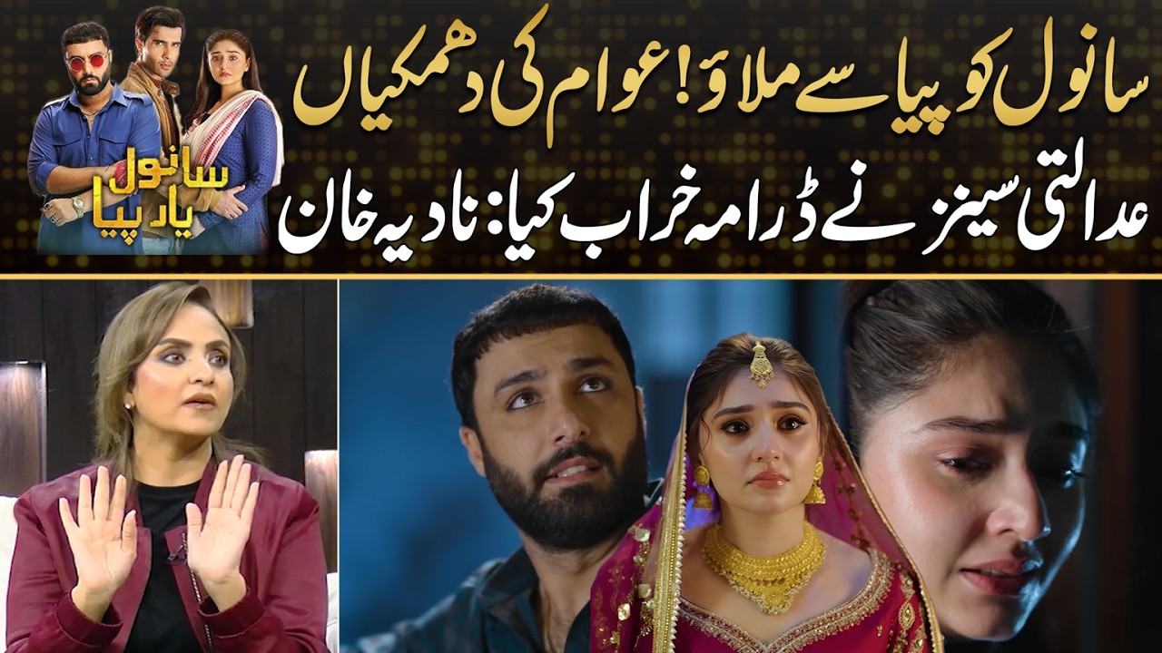Drama Unfolds : Sanwal & Piya Meet Amid Public Warnings – Nadia Khan Speaks