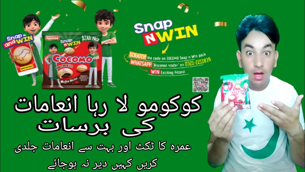 cocomo Pakistan win Umrah Tickets and many prize a short video by Adnan Ali