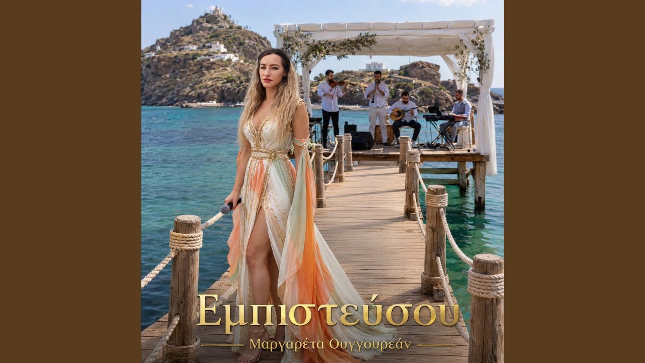 Ναι! Είναι η ώρα σου τώρα - Να είσαι έτοιμος