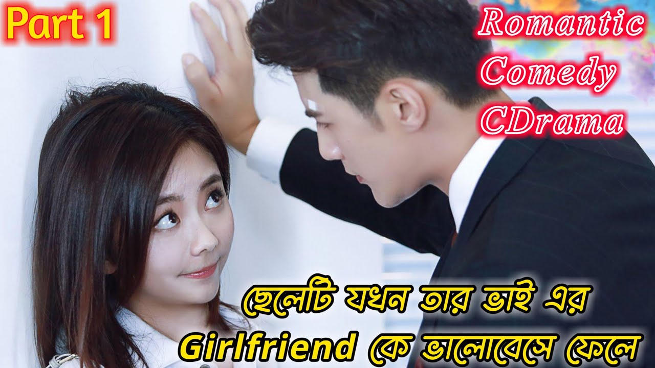 Arrogant CEO Fall In Love With A Cute Secretary {The Fox Summer} 💕/ Drama Bangla Explanation/Part 1