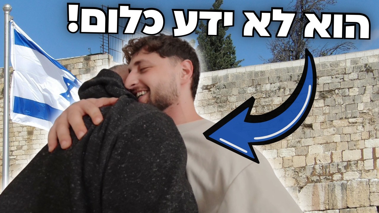 מפתיע את אבא שלי בישראל אחרי 425 ימים שאני גר בתאילנד 🇹🇭